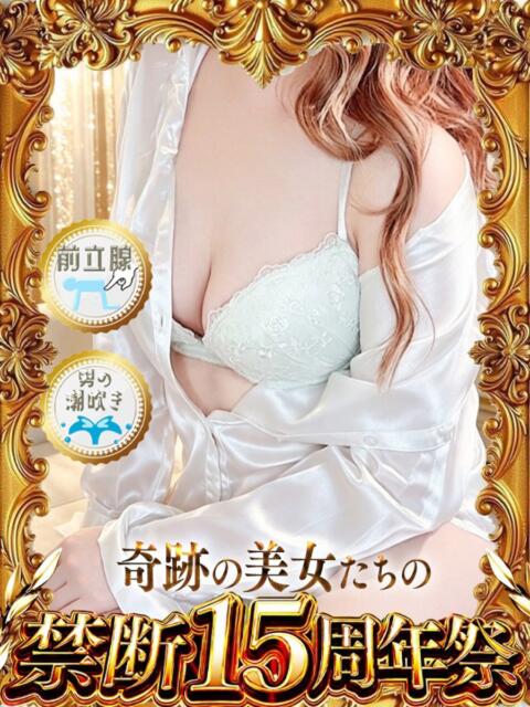 三葉つづみ 禁断のメンズエステR-18堺・南大阪店（回春エステ）