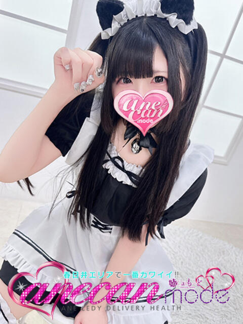 みこ☆えっちなコンカフェ嬢☆ アネキャンモード(デリヘル)