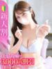 れあ★S級×巨乳激カワ現役JD Chloe五反田本店　S級素人清楚系デリヘル（/）