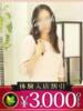 こゆき 木更津人妻花壇（/）