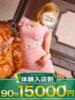 いちか モアグループ宇都宮人妻花壇（/）