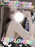 める DeepLovers（ディープラバーズ）（小岩/デリヘル）