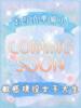 ミズキ びしょぬれ潮吹秘書（/）
