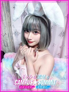 かざね キャンパスサミット 地域トップクラスの可愛い子揃い（西船橋/デリヘル）