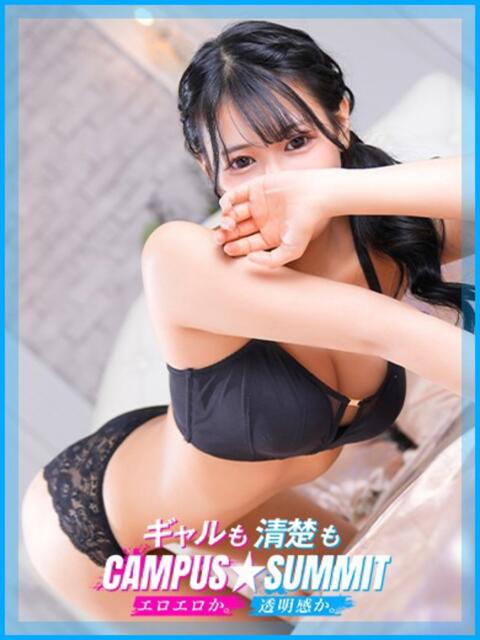 はずき キャンパスサミット 地域トップクラスの可愛い子揃い（デリヘル）