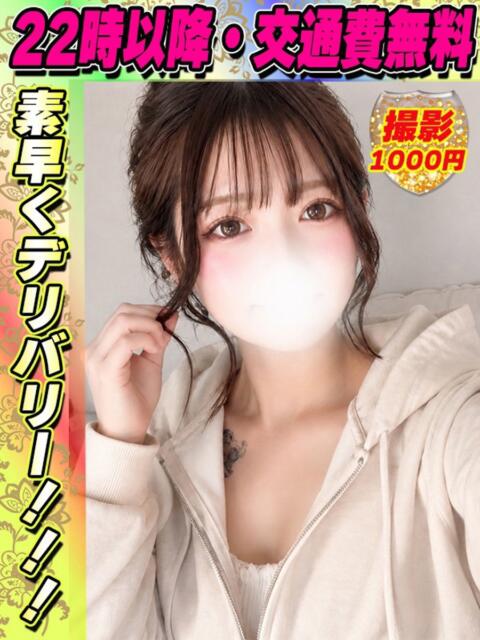 みなみみな イクイクサークル鶯谷店（デリヘル）