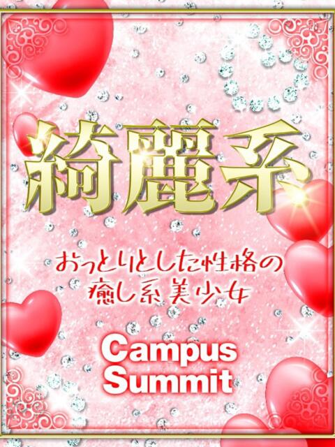 りり キャンパスサミット　千葉店（デリヘル）