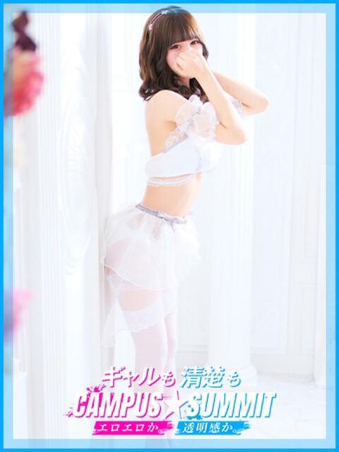 めいな キャンパスサミット 地域トップクラスの可愛い子揃い(デリヘル)