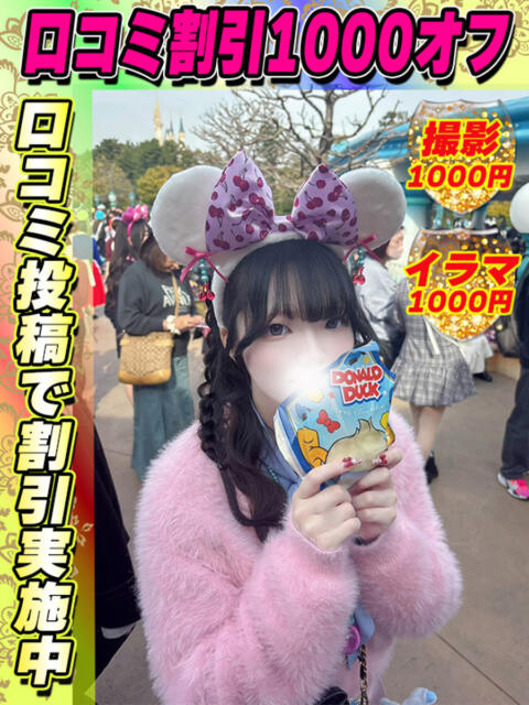 うづきれあ イクイクサークル鶯谷店（デリヘル）