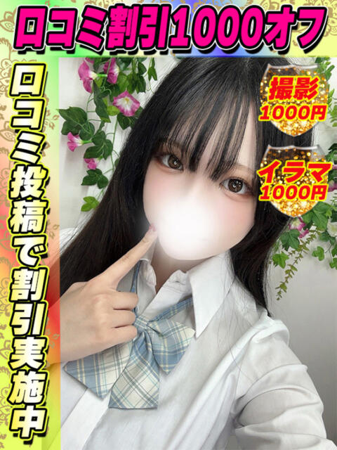 うづきれあ イクイクサークル鶯谷店（デリヘル）