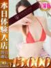 あさひ One More 奥様　五反田店（/）