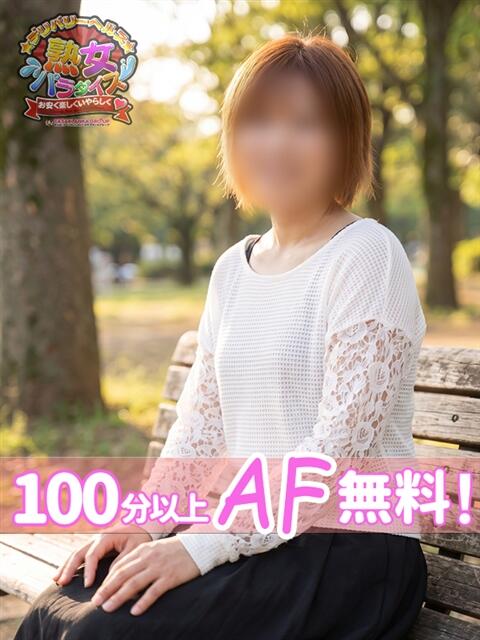 島谷るき 熟女パラダイス鶯谷店(カサブランカグループ)(熟女デリヘル)