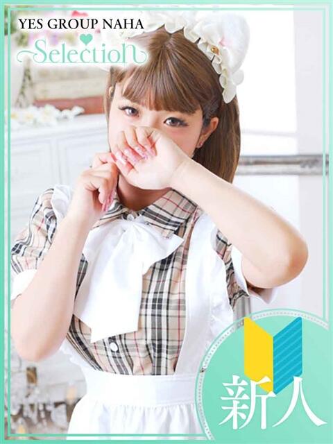 まりあ Selection(セレクション)(沖縄)(トクヨク(ファッションヘルス))