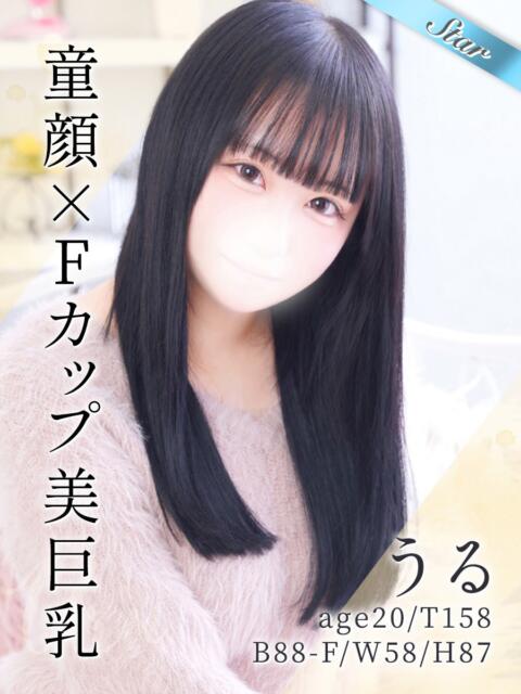 うる 東京リップ 上野店（デリヘル）