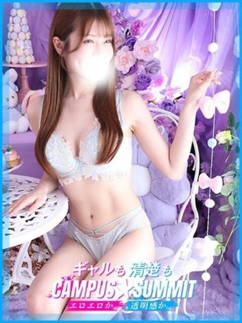 涼風みらん キャンパスサミット 地域トップクラスの可愛い子揃い(デリヘル)