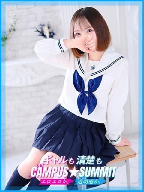 ふう キャンパスサミット 地域トップクラスの可愛い子揃い（デリヘル）