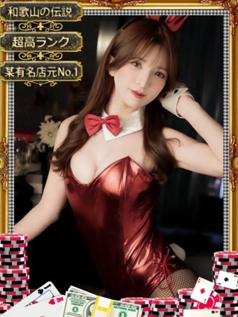 ユメノ 【麗しの高ランク美女】 ドMなバニーちゃん和歌山店(ソープランド)