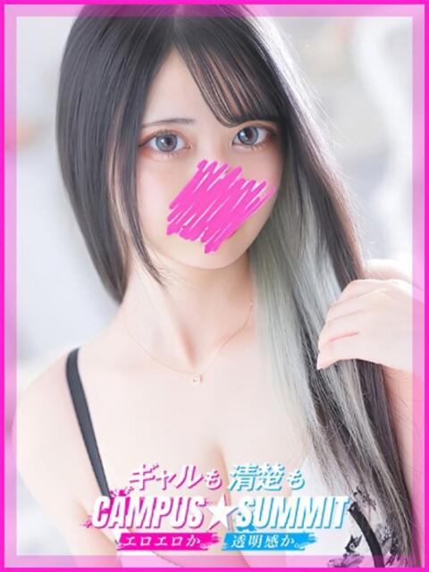 リシェル キャンパスサミット 地域トップクラスの可愛い子揃い(デリヘル)