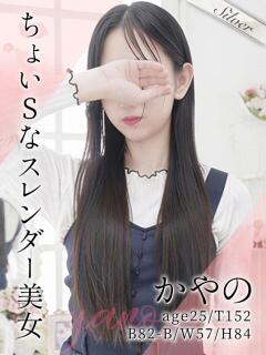 かやの 東京メンズボディクリニック TMBC 池袋店（池袋/デリヘル）