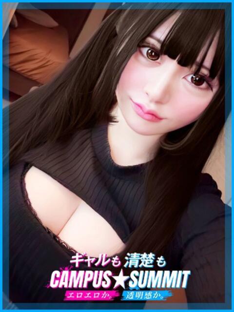 める キャンパスサミット 地域トップクラスの可愛い子揃い(デリヘル)