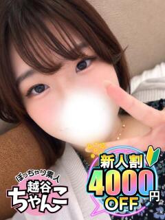 らんか ぽっちゃり巨乳素人専門 埼玉越谷ちゃんこ（南越谷/デリヘル）