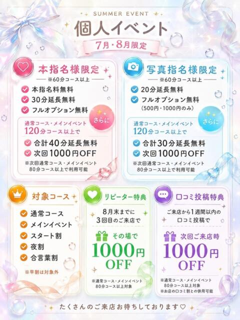 みお ぽっちゃり巨乳素人専門店ぷにめろ渋谷店（ぽっちゃり系デリヘル）
