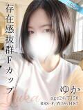 ゆか 東京リップ八王子店（八王子/デリヘル）