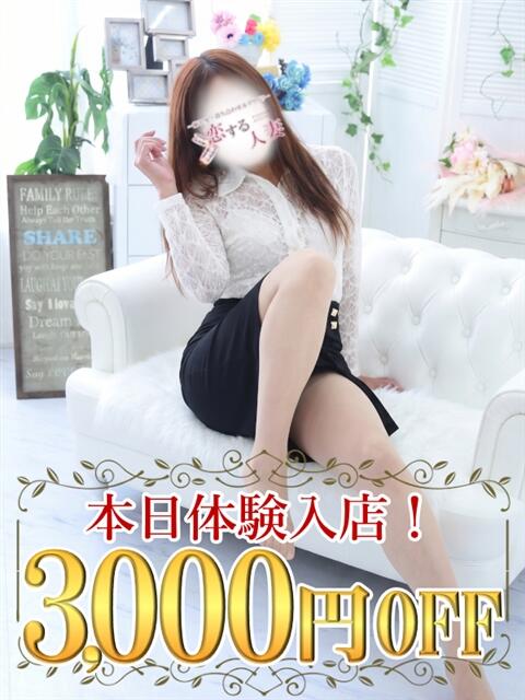 やよい 恋する人妻(人妻系デリヘル)