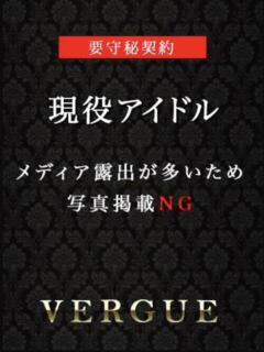 朝日まどか 青山ヴェルグ（渋谷/デリヘル）