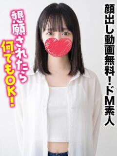 みいな★顔出し動画無料ドM素人 千葉しろうと物語（成田/デリヘル）