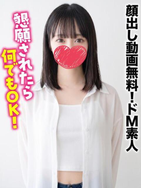みいな★顔出し動画無料ドM素人 千葉しろうと物語（デリヘル）