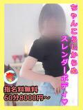 あお 宮崎ちゃんこ都城店（都城/デリヘル）