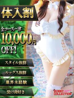 ケイ バニーコレクション千葉栄町店（栄町(千葉市)/ソープ）