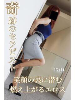 らん 逢って30秒で即尺（錦/デリヘル）