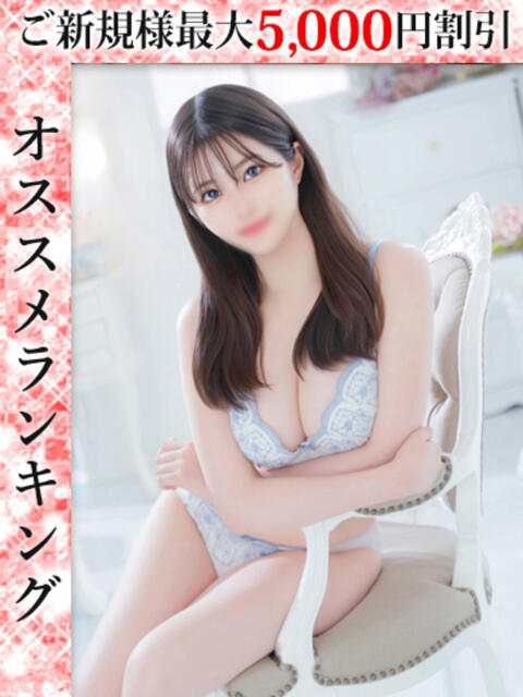 愛沢るか ウルトラハピネス（デリヘル）