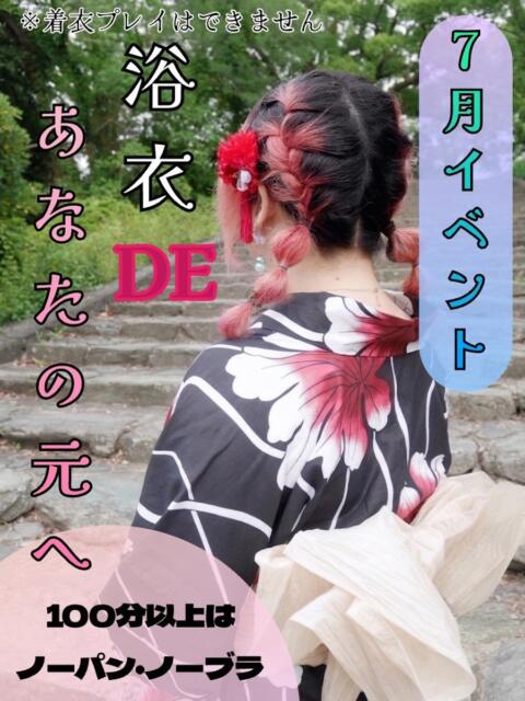 りょう 和歌山ちゃんこ（デリヘル）