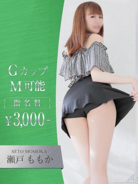 瀬戸 ももか OLセレクション宇都宮店(ソープランド)