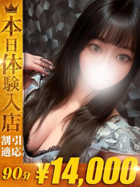 えりか One More 奥様 鶯谷店（人妻デリヘル）