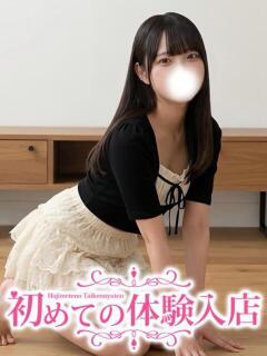 りく♡処●ド田舎娘 初めての体験入店（池袋/デリヘル）