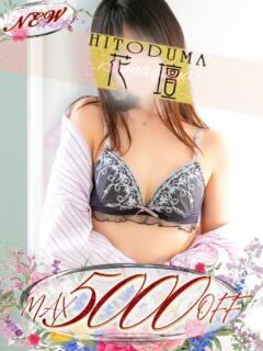 せつり モアグループ熊谷人妻花壇（熊谷/デリヘル）