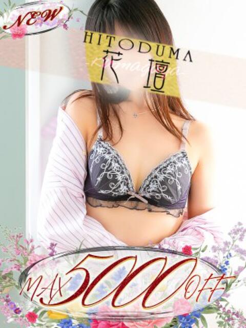 せつり モアグループ熊谷人妻花壇（人妻系デリヘル）
