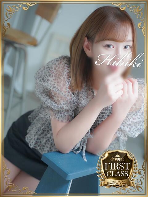 ひびき 西船人妻花壇(人妻デリヘル)