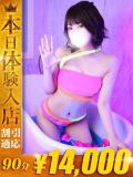 まりさ One More 奥様 鶯谷店（鶯谷/デリヘル）