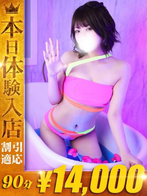 まりさ One More 奥様 鶯谷店（人妻デリヘル）
