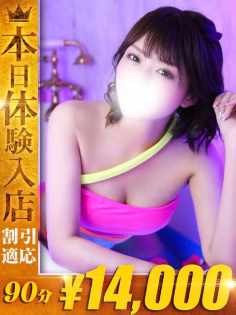 まりさ One More 奥様 鶯谷店（人妻デリヘル）