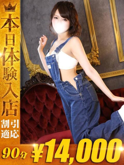 まりさ One More 奥様 鶯谷店（人妻デリヘル）