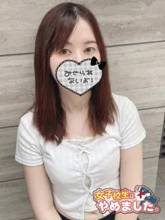 なな 難波女子高生はやめました！！（難波/ホテヘル）