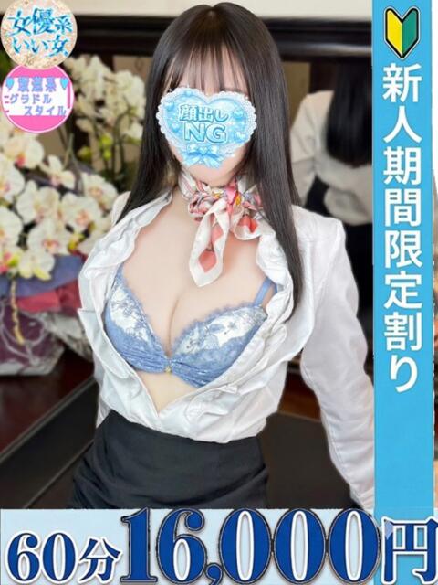 白羽　しあ スタイリッシュ秘書（ソープランド）