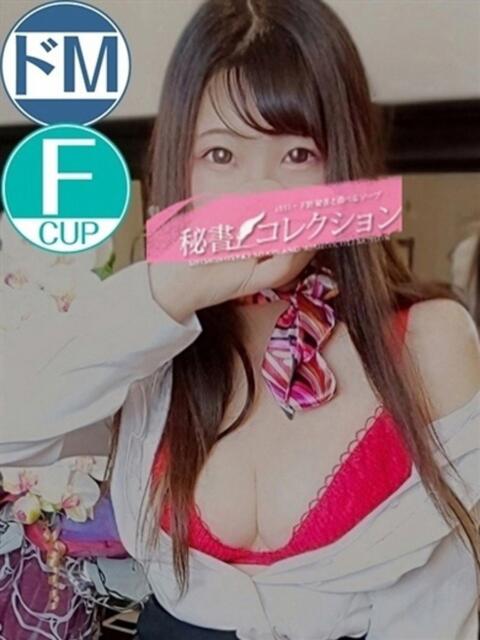 小奈美わかな スタイリッシュ秘書（ソープランド）