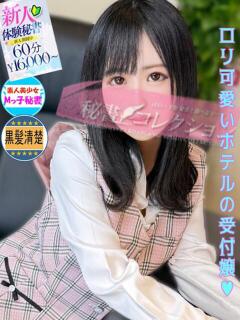 中尾　ことみ スタイリッシュ秘書（下関/ソープ）